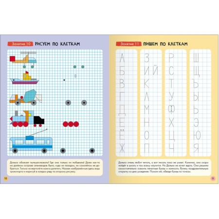 School of seven gnomes. Basic course. Set 5+. Denisova D.-17