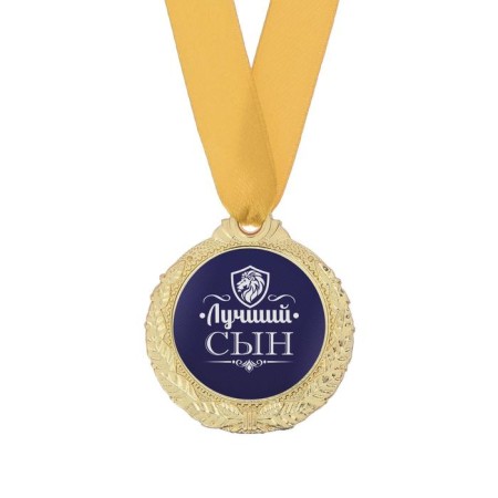 Men's medal "Best Son"-2