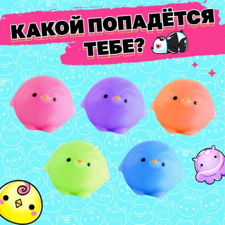 Surprise toy "Myak-gang: chickens" with stickers, mix-3