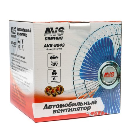Avs Comfort 8043, 12 in 6 ", metal, silver car fan-6