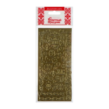 Stickers for Easter decor "Gold Gold"