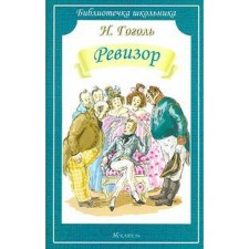 Examiner. Gogol N.
