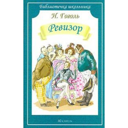 Examiner. Gogol N.