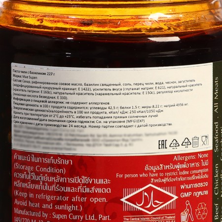 Pasta Chile with the Basilic "Mae Supen" 227 g-1