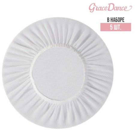 Hair net for a bundle Grace Dance, set 5 pcs., White color