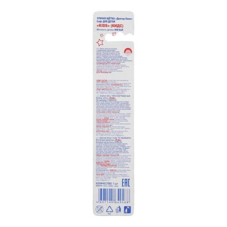 Dental brush dr. Klin Kids, 1pc mix-3