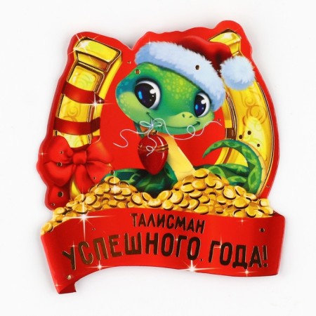 The Koshelki figure "Successful Year", 7 x 10 cm.-4