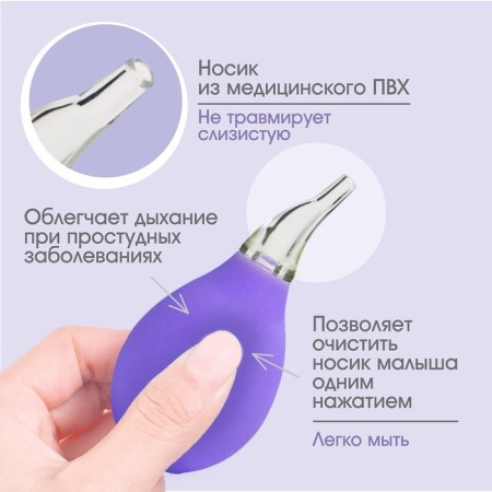 Children's nasal aspirator, purple color-8