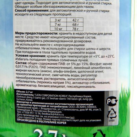 Lion's washing powder "Beat in Door" universal-2