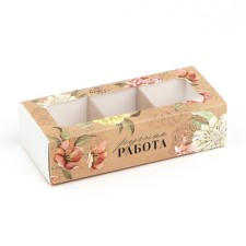 Box for 3 sweets with cells “Beauty inside”, 13.3 x 3.3 x 5.8 cm