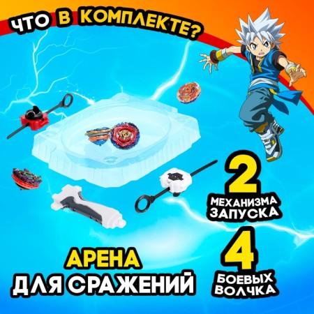 Set of wolf wolves "Battle", 4 tops, 2 launches, 1 arena-6
