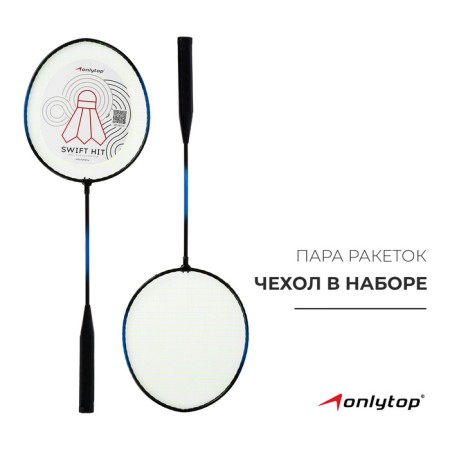 ONLYTOP badminton rackets, set 2 pcs., In a case, Mix color