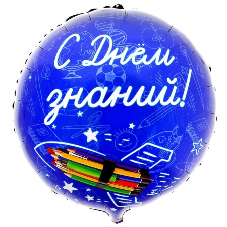 Foil ball 18 "Happy Knowledge Day", with a substrate-1