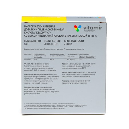 Vitamin C "Vitamir" with an orange taste, 20 stic-packets-3