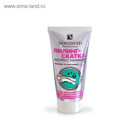 Peeling sloping for coarse cutter and skin of NOVOSVIT hands, 50 ml-2
