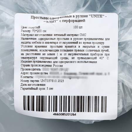 Disposable sheets in the roll of unity 70*200 "elite" blue 20 g/m2 with perforation-3