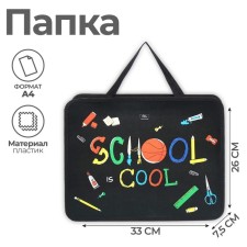 Folder with A4 handles, 330 x 260 x 75 mm, plastic, handles, Calligrata School, mix