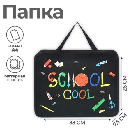 Folder with A4 handles, 330 x 260 x 75 mm, plastic, handles, Calligrata School, mix