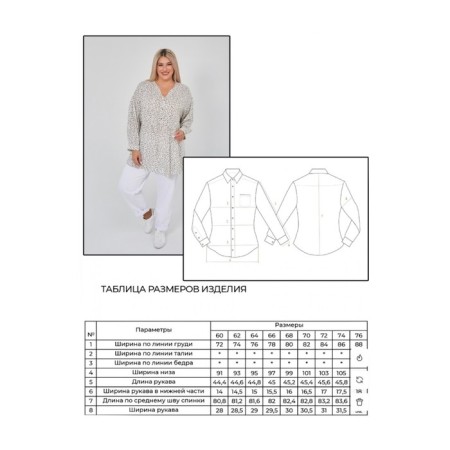 Women's tunic, size 72, milk color-5