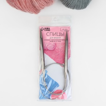 The knitting needles are circular, for knitting, with a metal cable, d = 8 mm, 14/80 cm-2