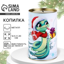 Piggy bank XXL New Year's 