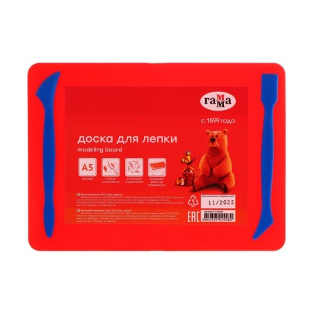 Modeling board plastic A5 Gamma, 2 stacks, red 21122026