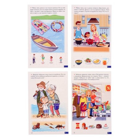 Speech therapy cards "Play and speak! Logical tasks" Kutsina N. 210157-4