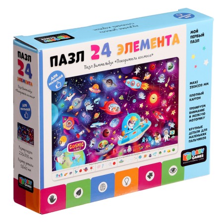 Puzzle Wimmelbuk "Cosmos conquerors", 24 elements