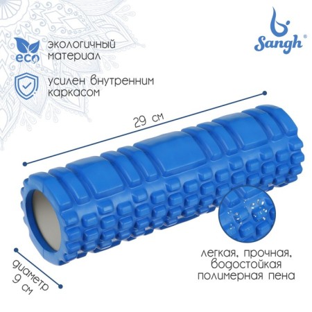 Massage roller Sangh, 29x9 cm, blue color