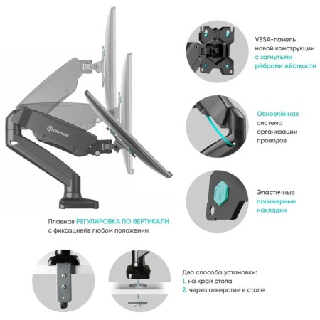Crasstein Onkron G80, for a monitor, up to 8 kg, black-2