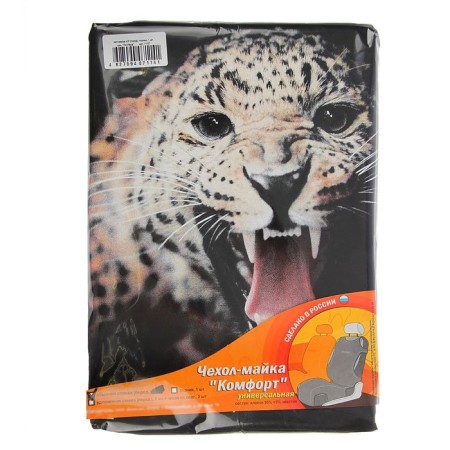 Leopard Czech-Mike, in the front seat, cotton-2