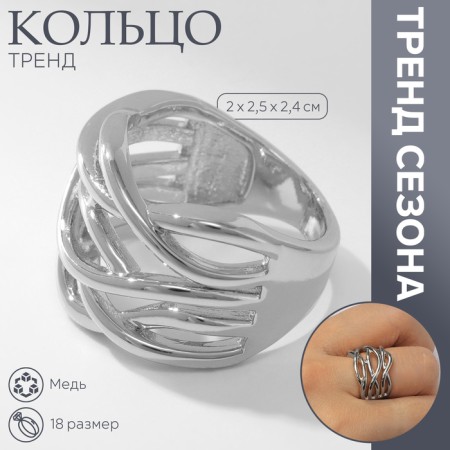 Ring Metal "Trend" triple weave, silver color, size 18