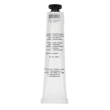 Oil paint in the tube 46 ml, gamma "Studio", No. 001 Belila zinc-1