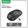 Hoco GM14 mouse, wireless (2.4), optical, 1200 dpi, black