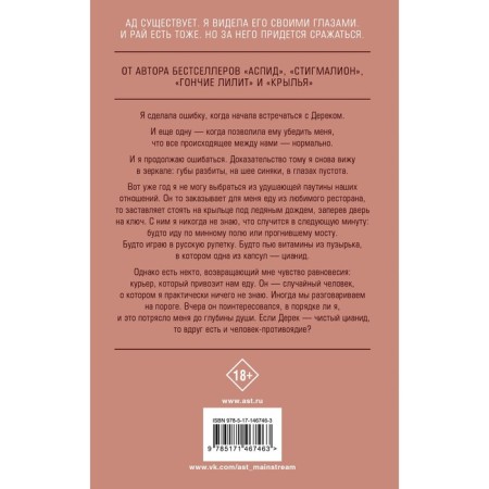 Цианид. Старк К.-1