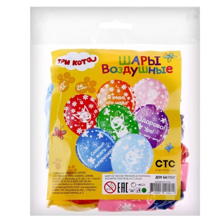 Latex ball 12 “Three cats and a paw”, assorted, pastel, 5-hand, set 25 pcs., Mix-1