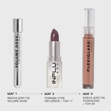 Lipstick Styk Influence Beauty Influence, tone 17, 4g-5