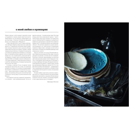 “Chizkek inside“ Complex and unusual cakes are easy! ”, Victoria Melnik-3