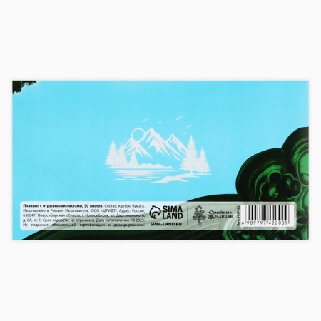 Planing with tear -off sheets "Ural", 50 sheets-3