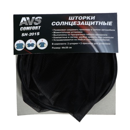 Sunsmanship curtains AVS-201S, 44 x 38 cm, side, back, set 2 pcs-6
