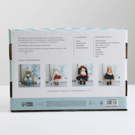 Sewing kit. Interior doll "Leslie", 20 cm-4