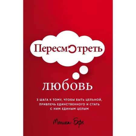 Review love. Berg M.