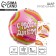 Foil ball 18 "Happy Day", circle, with a substrate