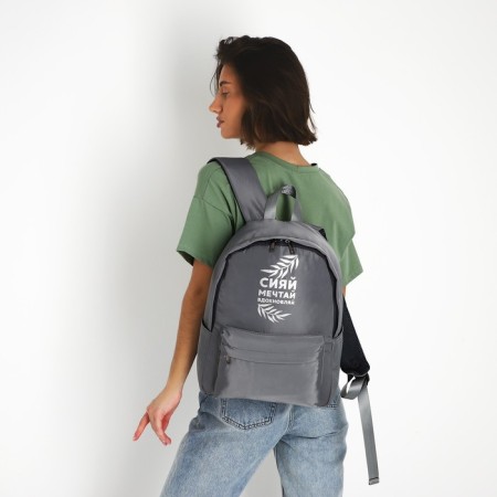 Backpack school textile “shone, dream, inspire”, gray, 38 x 12 x 30 cm-9