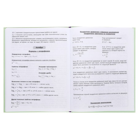 Diary Solid Cover 1-11 grade 48 sheets, "Compass", Cardboard 7BC cover, matte lamination, selective UV-lak, cheat sheet-13