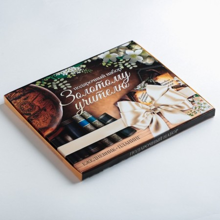 Golden Teacher Gift Set: A5 Diary of 80 sheets and planning with tear -off sheets of 50 sheets-2