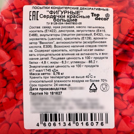 Confectionery sprinkling Top Decor, "hearts", red, large, 750 g-3