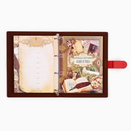 Родословная книга «Книга нашей семьи», 65 листов, 32 х 23 см.-13