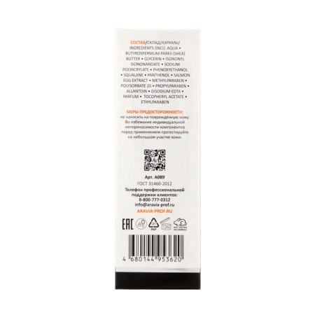 Aravia Laboratories Extract with caviar extract, 50 ml cream-1
