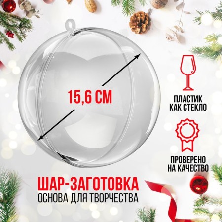 Harvesting - suspension, separate parts "ball", diameter of the collected 15.6 cm
